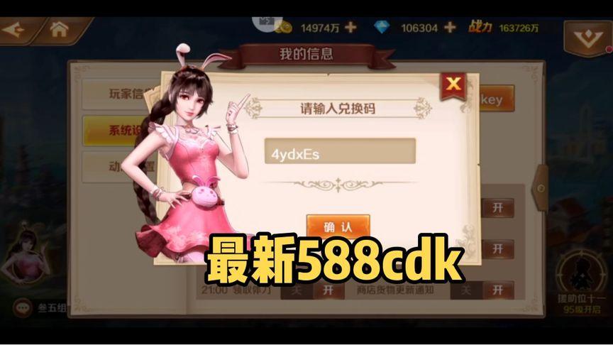 斗罗大陆手游礼包兑换码（斗罗大陆手游礼包兑换码2020）