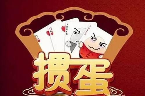 新版掼蛋兑换码（掼蛋vip6需要多少）
