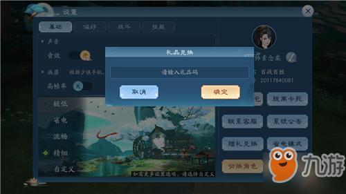 新笑傲江湖最新礼包码（新笑傲江湖2021礼包码）