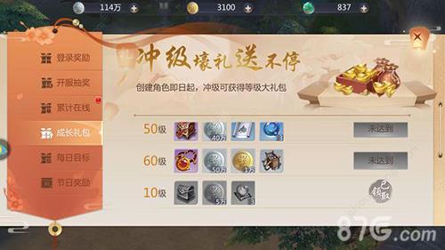 星辰变礼包码兑换界面在哪里（星辰变充值）
