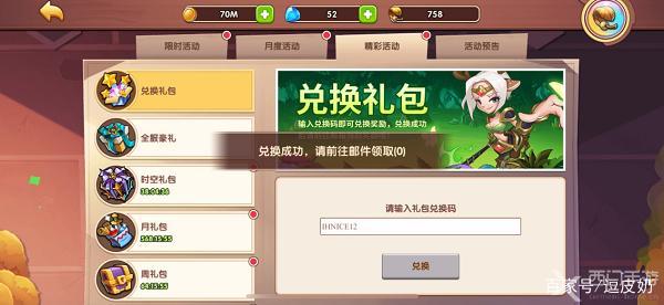最佳11人兑换码（最佳11人兑换码2023iOS）