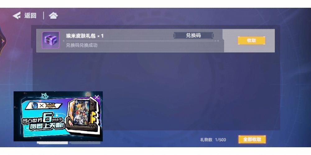 最佳11人通用礼包码（最佳11人长期有效礼包）