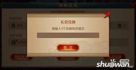 极无双礼包兑换码永久（极无双礼包激活码大全2021）