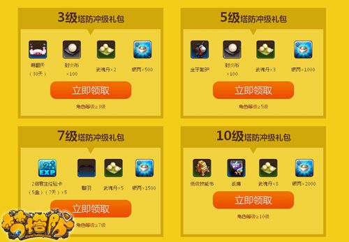 梦塔防礼包码（梦塔防激活码领取）