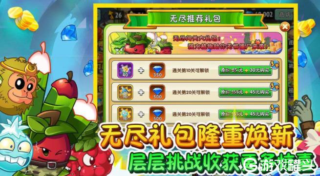 植物大战僵尸2兑换码(植物大战僵尸2兑换码安卓)