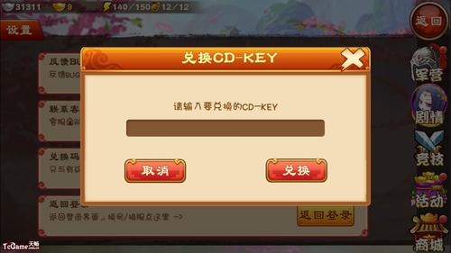 正统三国cdkey兑换码领取（正统三国充值领红包<a href=http://www.app178.com/huodong/ target=_blank class=infotextkey>活动</a>）