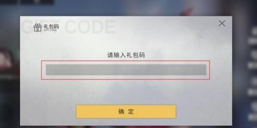 永恒修仙taptap礼包码(永恒修仙的礼包码)