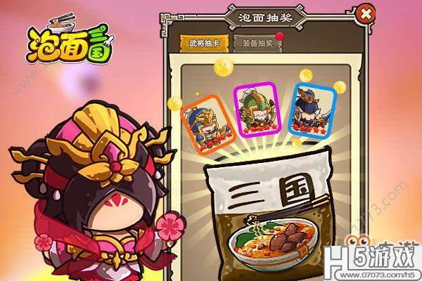 泡面三国哪里填写兑换码（泡面三国平民<a href=http://www.app178.com/gonglue/ target=_blank class=infotextkey>攻略</a>）