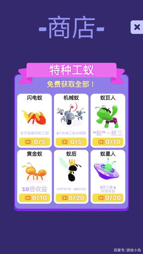 游戏小蚁帝国兑换码（小蚁帝国游戏的兑换码是什么）