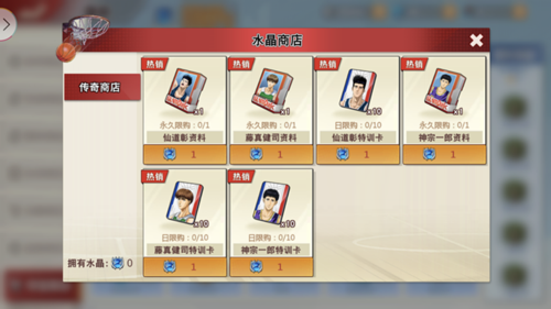 灌篮高手兑换码（灌篮高手兑换码最新2021年12月）