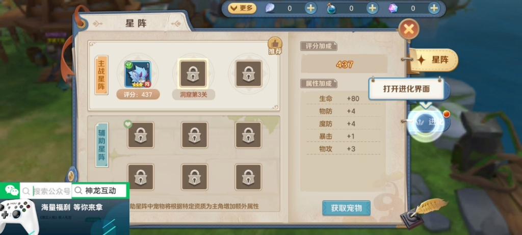 灵宠新大陆手游官网兑换码（灵宠新大陆好玩吗）