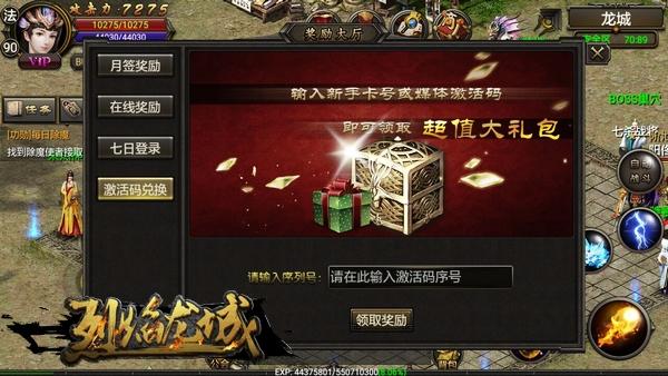 烈焰皇城礼包兑换码(烈焰皇城哪个职业厉害)