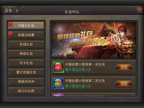 热血传说礼包码（热血传说礼包码在哪兑换）
