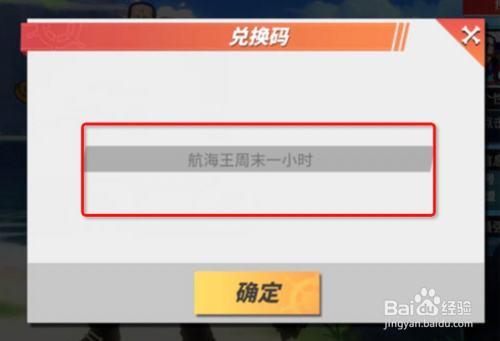 热血航线兑换码（手游兑换码领取平台）