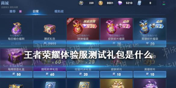王者光辉礼包码2023（王者光辉最新版）