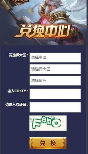 王者纷争礼包码大全（王者纷争吧百度贴吧）