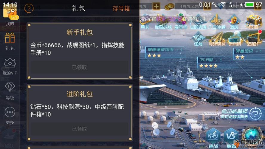 现代海战礼包码（现代海战无限金币钻石）