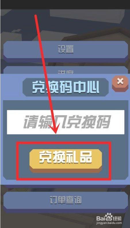 疯狂运动城 兑换码使用（疯狂<a href=http://www.app178.com/list-0-8-0-0-1.html target=_blank class=infotextkey>体育</a>运动正品）