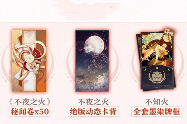 百闻牌永久礼包码（百闻牌礼包码2020）