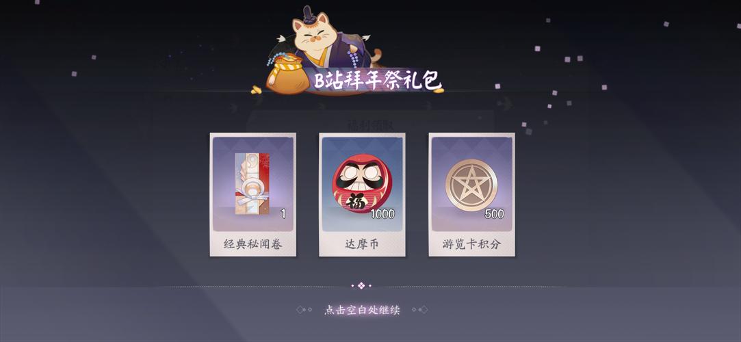 百闻牌礼包码（百闻牌礼包码永久2021）