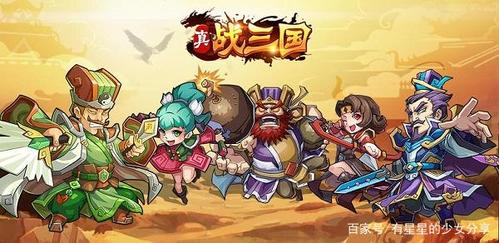 真站三国兑换码（真战三国官网）