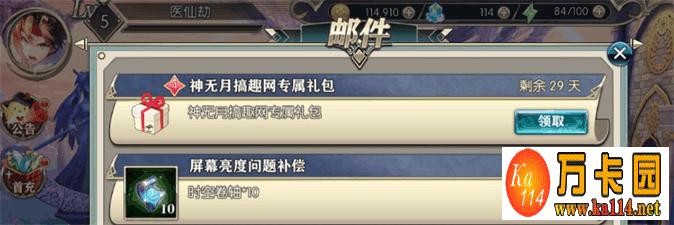 神无月兑换码（神无月官网）