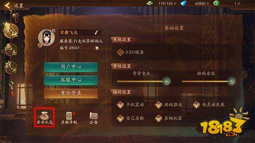 神都夜行录礼包码2022（神都夜行录 礼包）