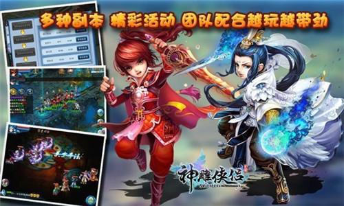 神雕侠侣兑换码（神雕侠侣手游激活码领取）