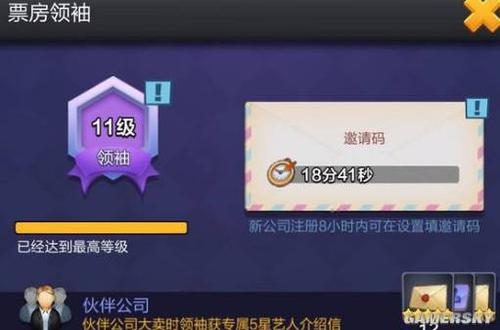 票房大卖王礼包码2023（票房大卖王重置版礼包码）