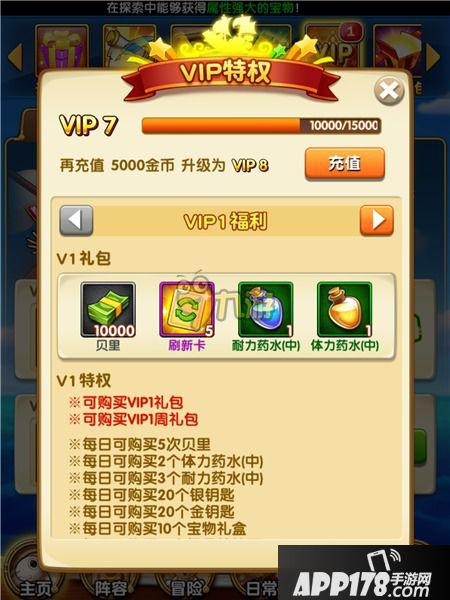航海王强者之路礼包码（航海王强者之路礼包码大全）