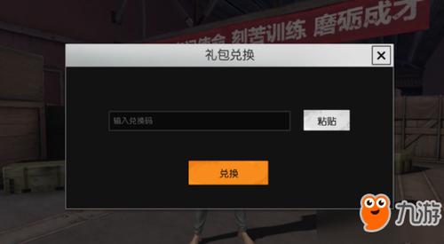 荒野行动sn k兑换码（荒野行动cdk兑换码）