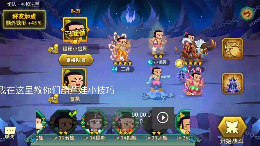 葫芦娃视频永久vip兑换码（葫芦娃视频总换码）