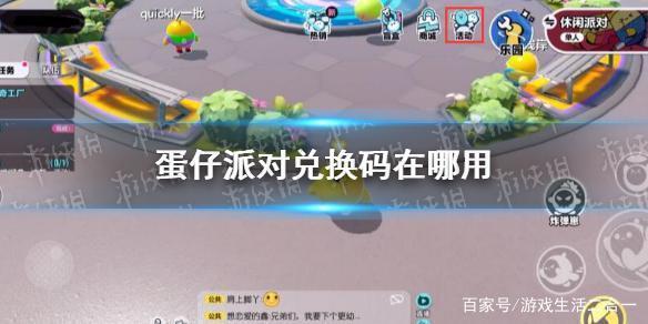 蛋仔派对兑换码一万彩虹b（蛋仔派对最新上架时间）