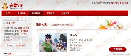 诛仙3礼包兑换码怎么用（诛仙3新手礼包的激活码怎么填）