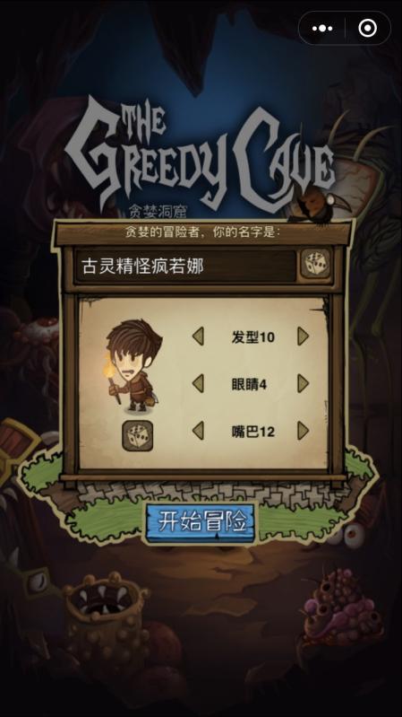 贪婪洞窟1通用兑换码2023（贪婪洞窟1兑换码2020）