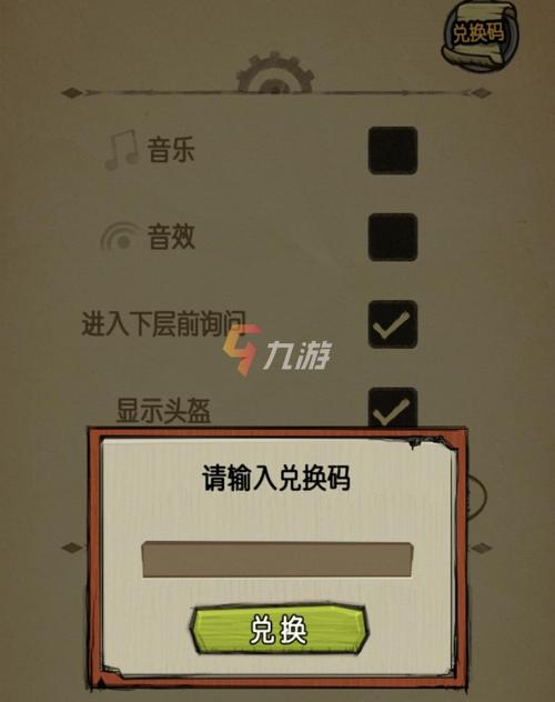 贪婪洞窟礼包兑换码（贪婪洞窟礼包激活码大全）