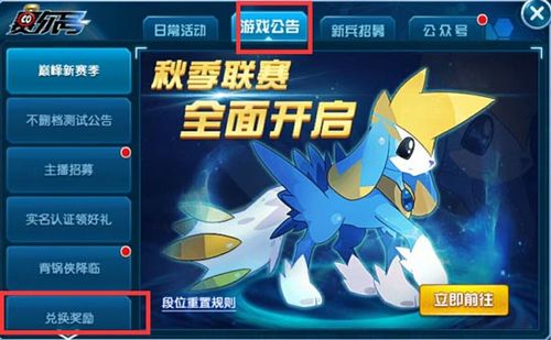 赛尔号兑换码（赛尔号兑换码2022）