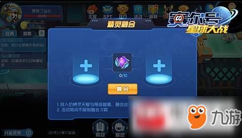 赛尔号星球大战礼包码（赛尔号星球大战礼包码怎么用）