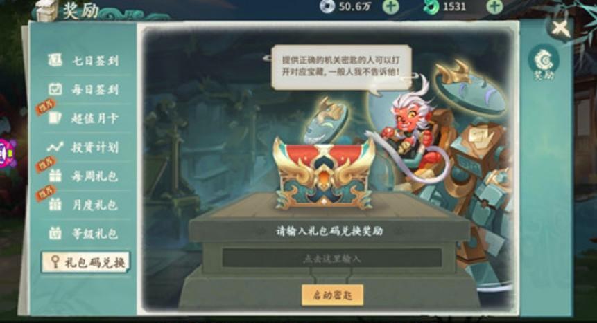 轩辕剑3礼包码（轩辕剑3移动版）