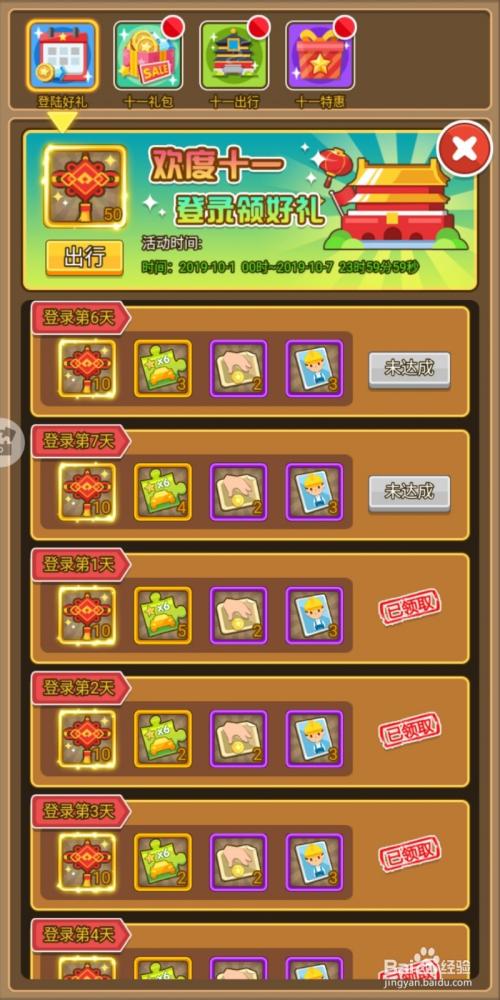 金币大富翁礼包码（金币大富翁最新版本兑换码）