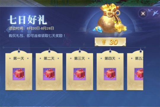 镇魔曲礼包码（镇魔曲序列号领取17173）