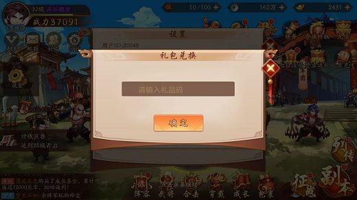 长安幻想ios礼包码（长安幻想漫画小说名叫什么）