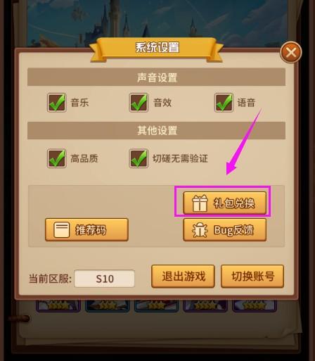 闪烁之光所有永久兑换码（闪烁之光<a href=http://www.app178.com/fahao/ target=_blank class=infotextkey>礼包</a>永久兑换码）