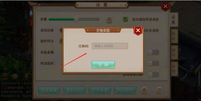 问道礼包码是多少（问道官方礼包领取）