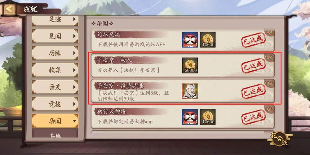 阴阳师应用宝兑换码（阴阳师应用宝最新版本）