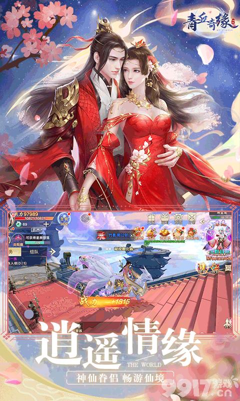 青丘奇缘无限礼包码（青丘奇缘红包版）