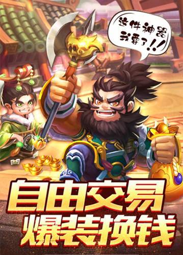 颤抖吧三国兑换码（颤抖吧三国做什么装备赚钱）