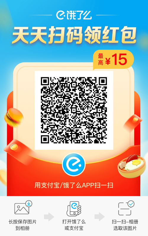 饿了么红包兑换码（饿了么新人红包）