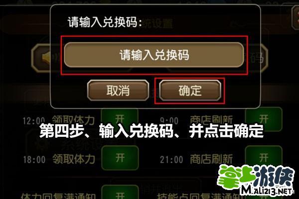 黎明游侠兑换码（黎明游戏）