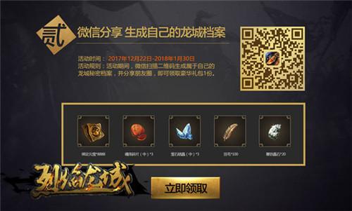 龙城烈焰礼包码（龙城烈焰手游下载）